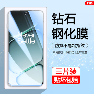 适用于一加Ace6高清钢化膜