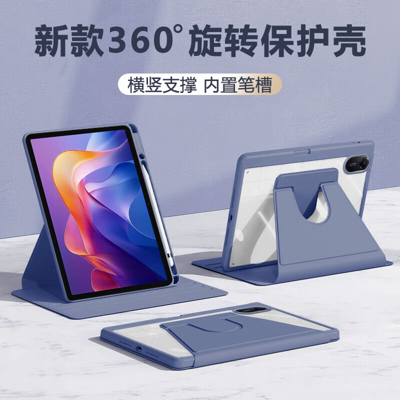 适用于红米Pad系列防弯亚克力壳