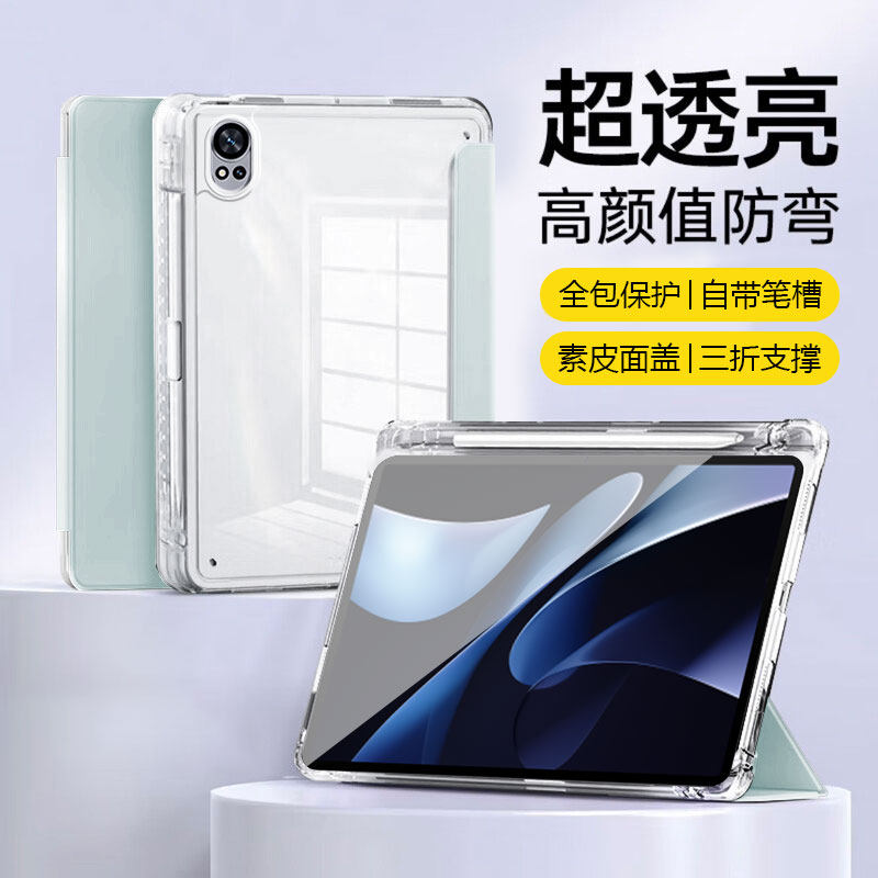 亚克力防弯弗雷德适用于华为matepadair12英寸保护套23/24/2025款三折高透MatePadAir11.5平板壳带笔槽防摔