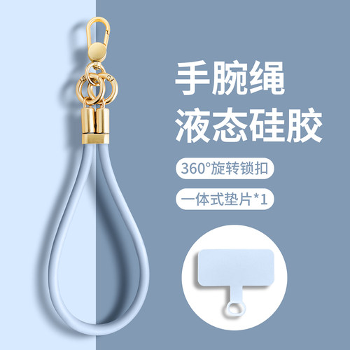 带垫片液态硅胶手腕绳防丢挂绳