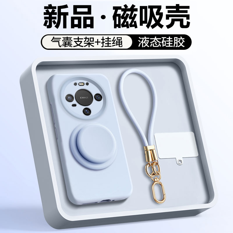 磁吸支架壳适用于华为Mate80系列