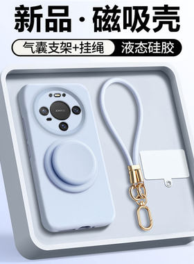 磁吸支架壳适用于华为Mate80系列