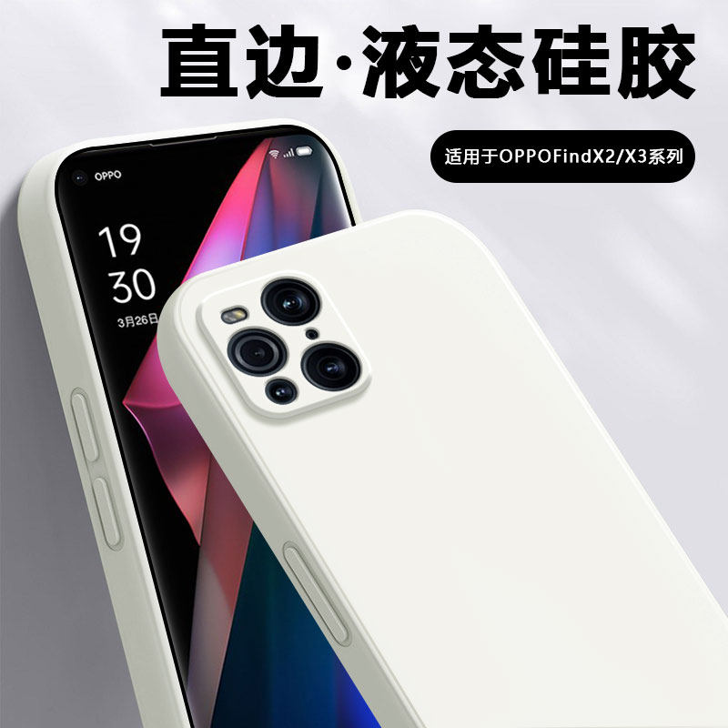 2026新款弗雷德适用于oppofindx3手机壳新款OPPO FindX2液态硅胶FindX3Pro直边保护套X2Pro全包防摔纯色简约
