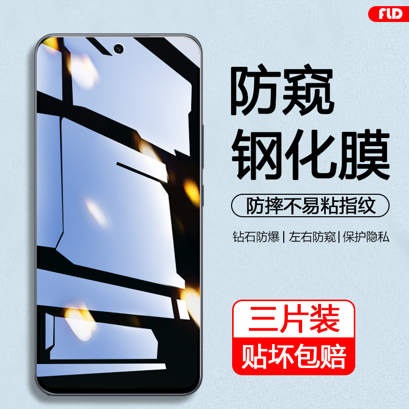 适用于vvivoY500系列防窥钢化膜