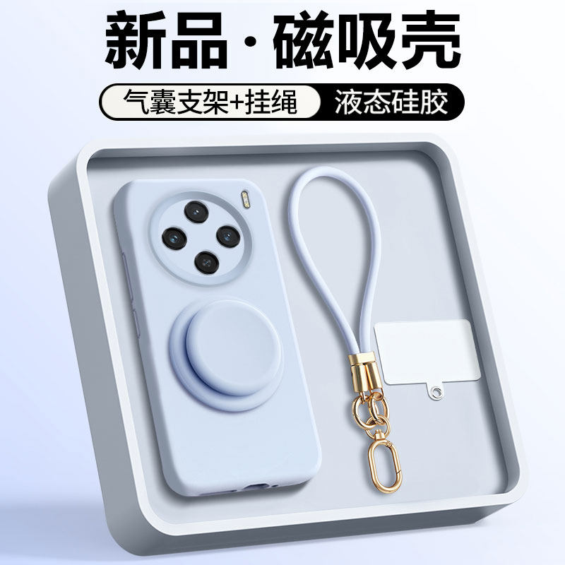磁吸支架弗雷德适用于vivox100手机壳X100S新款vivo X100SPro保护套X100Ultra带挂绳X100Pro液态硅胶全包防摔