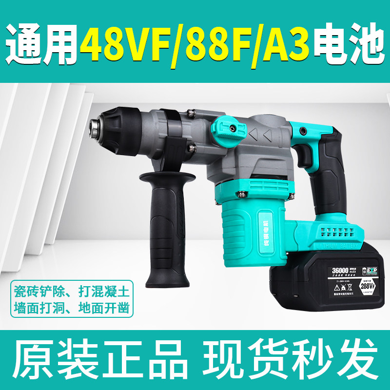 正品纯铜电机电锤无刷锂电大功率冲击钻电锤电镐双用混泥土打孔钻