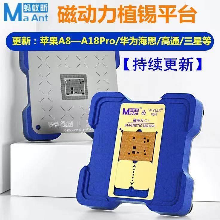 蚂蚁昕磁动力植锡平台适用苹果A8-19PRO华为海思高通三星植锡