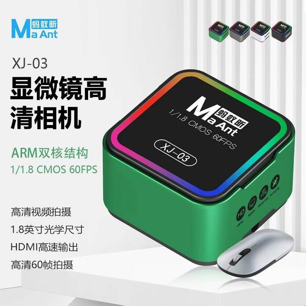 蚂蚁昕XJ-03三目显微镜专用相机超高清60帧拍摄直播镜头工业相