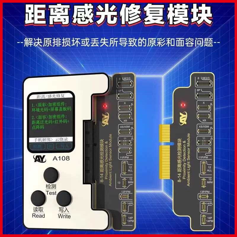 亿信AY距离感光修复仪适用苹果X-14听筒泛光排线小板像头弹窗解绑