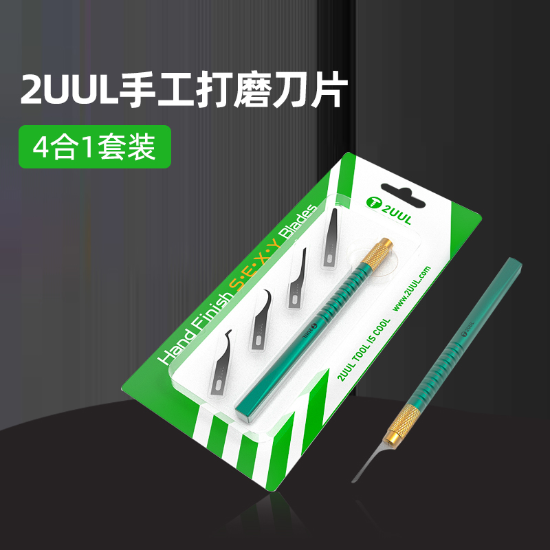 2UUL四合一撬刀片CPU硬盘除胶手机主板维修刮胶撬棒手工小刀片