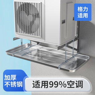 适用格力空调外机不锈钢接水盘镀锌水槽积漏水室外带排水滴集水盘