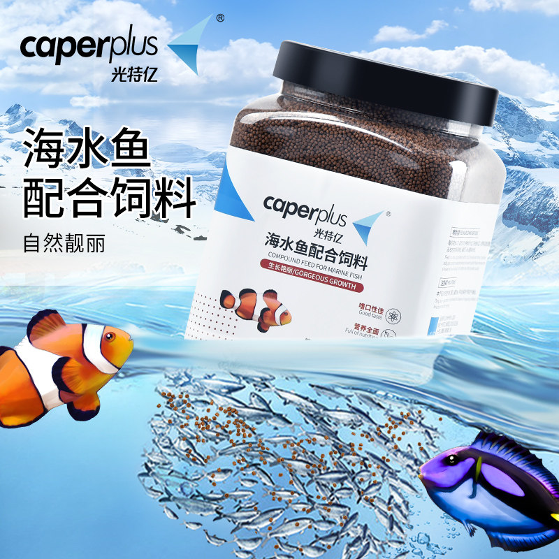 光特亿蓝吊小蓝仙海水鱼饲料小丑鱼慈鯛鱼食粮观赏鱼开口鱼粮缓沉