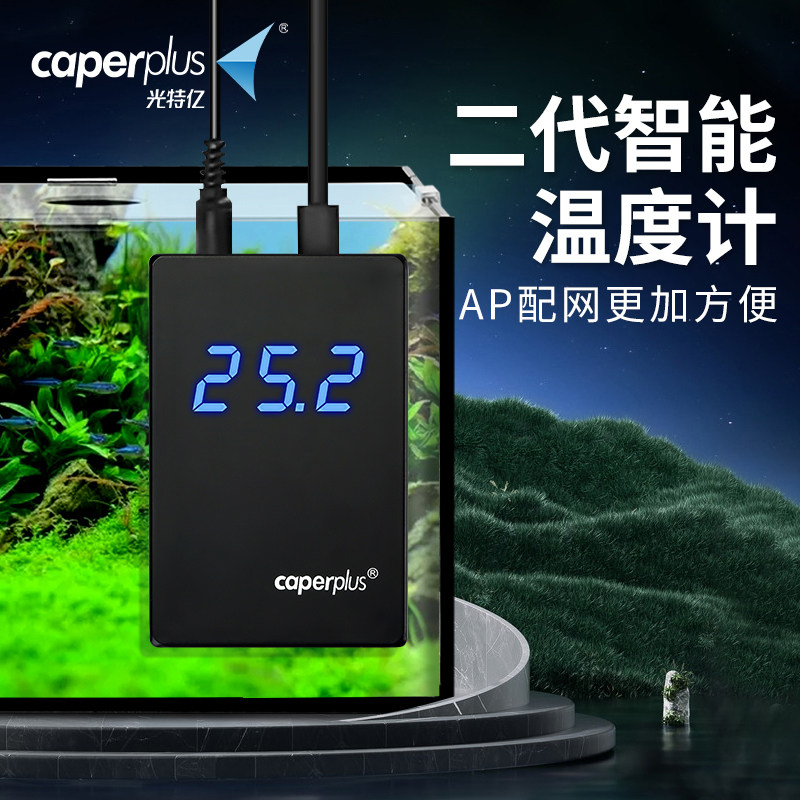 光特亿鱼缸温度计水族专用探头水温计智能WIFI远程监控养鱼测温仪,宠物/宠物食品及用品,水温计,淘宝优惠券,粉丝福利购,淘宝优惠卷