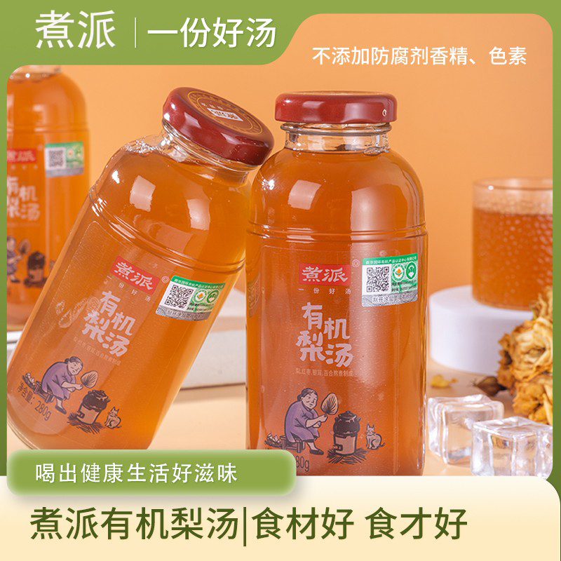 煮派有机即饮代餐280g冰糖雪梨