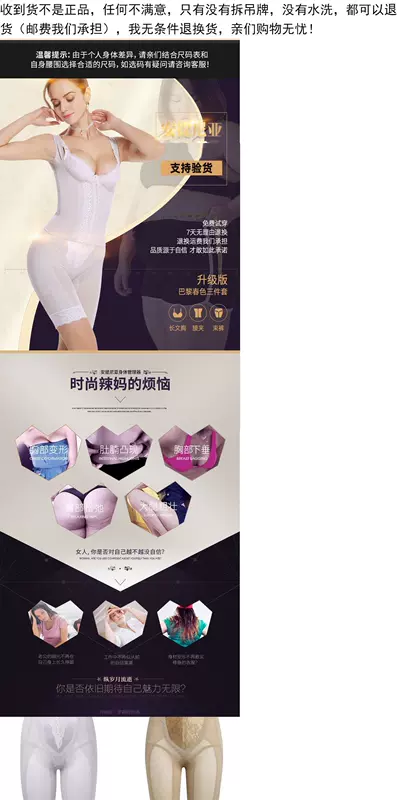 Cơ thể quản lý nữ quần hông cơ thể đồ lót ba mảnh phù hợp với corset chính hãng khuôn bụng nâng - Corset hai mảnh