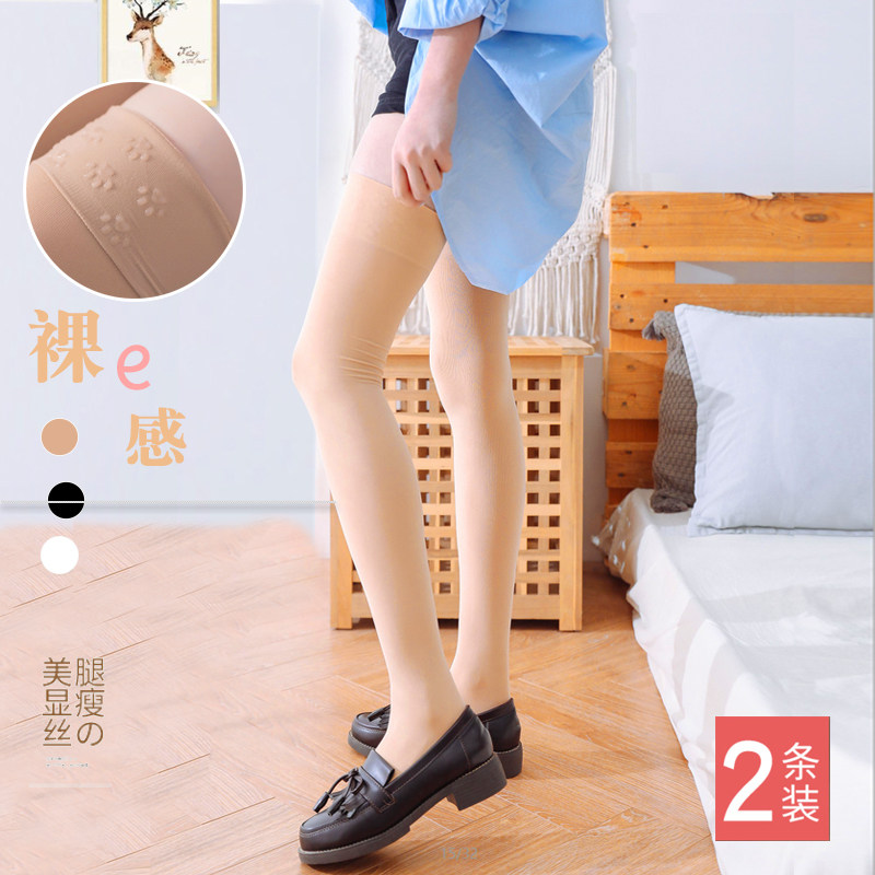 长筒袜女春夏季天鹅绒丝袜超长大腿硅胶防滑袜子高筒过膝肉色薄款,女士内衣/男士内衣/家居服,长筒袜,淘宝优惠券,粉丝福利购,淘宝优惠卷