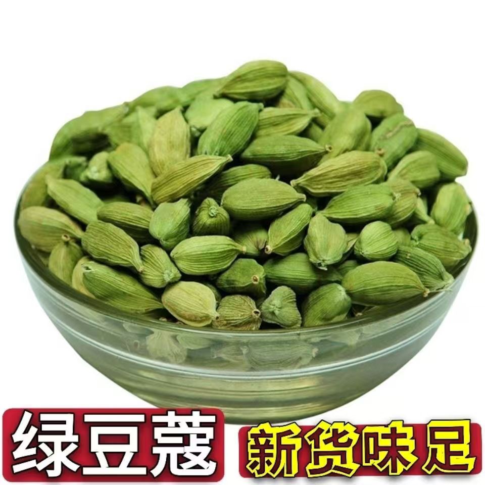 绿豆蔻小豆蔻50g印度煮奶茶咖啡煮马沙拉热红酒香料GREENCARDAMON