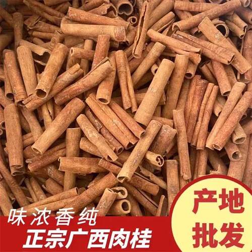 广西肉桂烟桂桂心玉桂肉桂粉