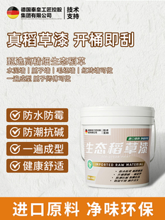 生态稻草漆稻草泥内墙民宿艺术漆室内肌理漆艺术涂料外墙黄泥巴灰