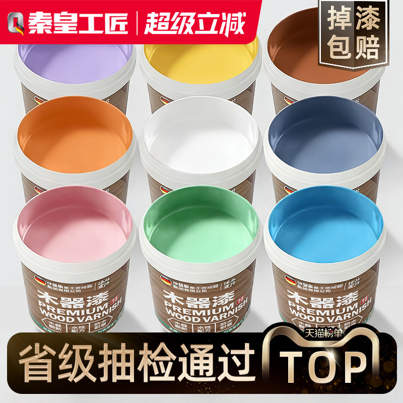 水性漆木器漆清漆家具翻新改色木质门木头漆白漆油漆家用自刷涂料,基础建材,水性木器漆,淘宝优惠券,粉丝福利购,淘宝优惠卷