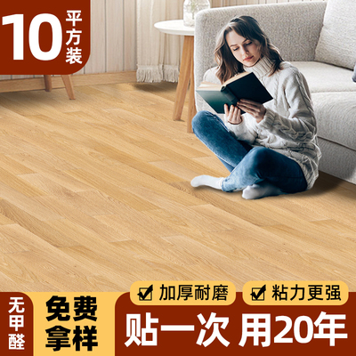 pvc地板贴自粘家用翻新改造塑胶木地板自己铺地板革加厚耐磨地垫