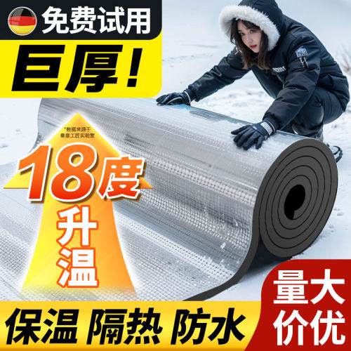 隔热棉保温棉材料室外阳光房屋顶防晒自粘铝箔膜耐高温防火隔热板