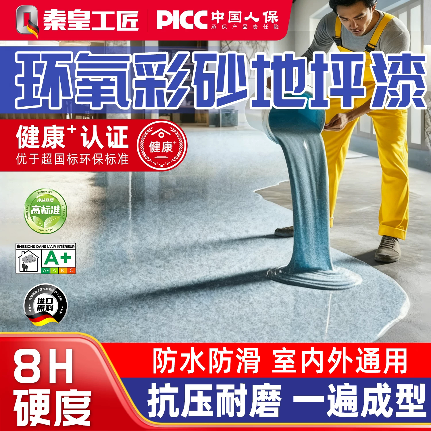 环氧彩砂】仿大理石超耐磨防滑！图片