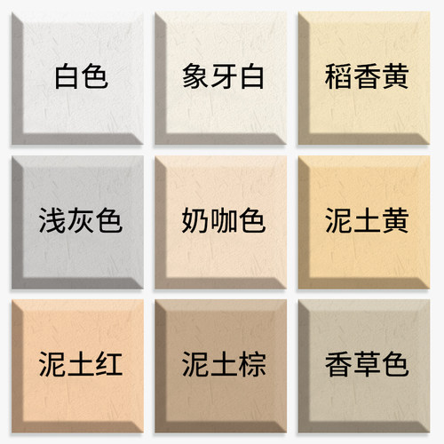 德国品牌技术生态稻草漆工厂直销