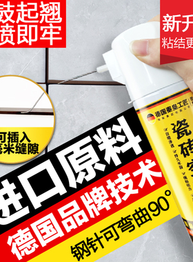 瓷砖空鼓专用胶渗透强力粘合剂注射填充墙地砖瓷砖修补剂起翘修复