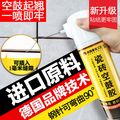 德国品牌技术进口原料瓷砖空鼓胶