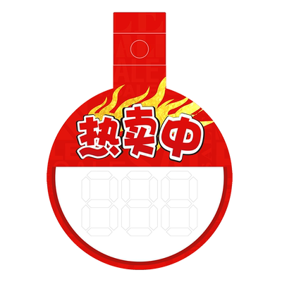 价格牌衣服店圆形定制pop广告纸