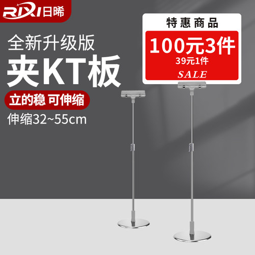 加高t型海报架台式支架