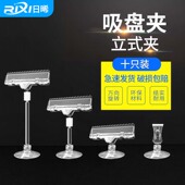 吸盘夹10个装 POP广告夹万向夹子爆炸贴价格标签透明夹价格牌夹货架夹超市水果标价牌夹广告纸夹子展示架立式