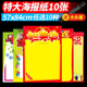 新款 特大号海报纸10张POP广告纸A1超大手绘海报手写展示打折牌超市活动促销 跳蚤市场特价 创意空白黄纸定制