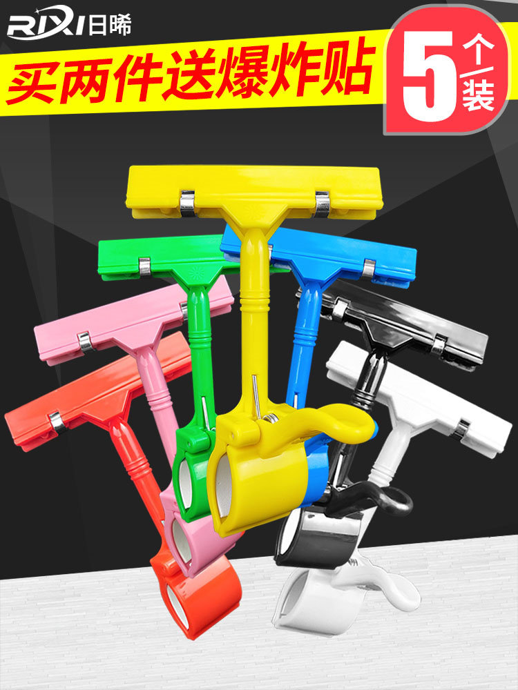 POP夹子爆炸贴广告纸夹超市水果价格标签标价牌促销双头透明夹子