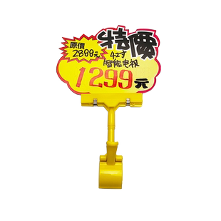 超市价格标签夹POP广告夹子爆炸贴夹惊爆价展示牌新款创意大号立式女装商品价钱活动促销标价牌电动车价签