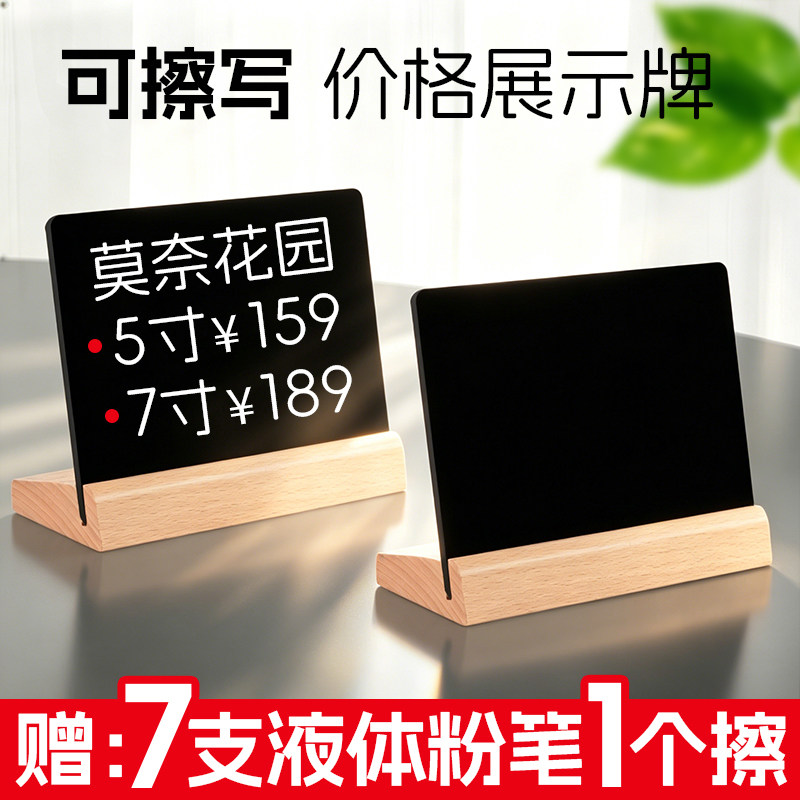 【日晞】价格展示牌送7支笔图片