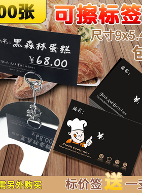 可擦写面包价格牌 蛋糕烘焙店金属标签支架甜品超市标价牌不锈钢架子商品标价签展示架pop广告夹子爆炸贴立式