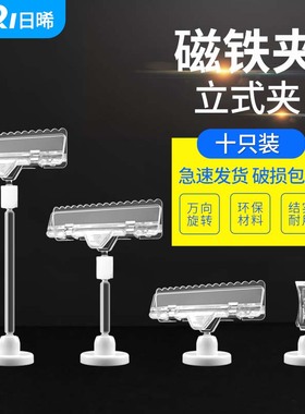 磁铁夹 强磁广告夹子货架夹POP夹爆炸贴夹价格标签夹特价牌夹促销牌夹超市水果价签夹KT板吸铁夹子万向