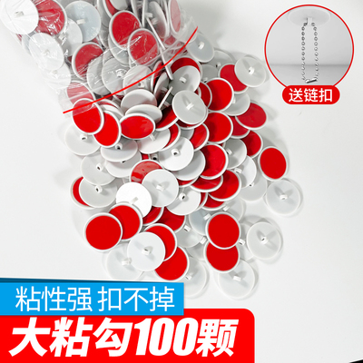 天花板白色粘钩无痕强力3cm吊旗