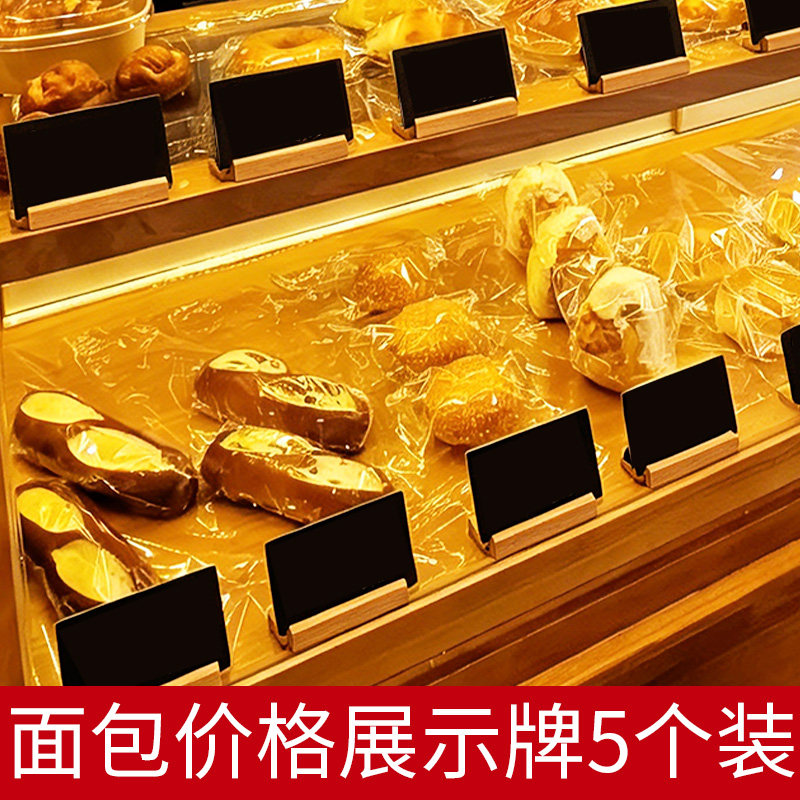 【日晞】面包店展示牌送笔图片