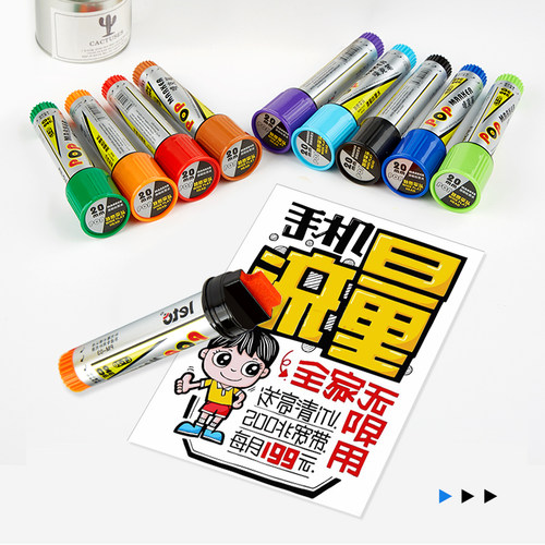 POP马克笔唛克马克笔麦克笔