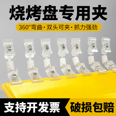 串串展示盘价格展示夹