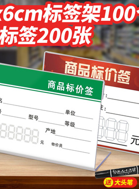 L型透明标价牌9x6cm商品标价签标签架价格牌台牌桌牌标价牌亚克力价签座烟酒超商卫浴瓷砖标价纸POP爆炸贴