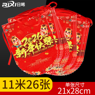 2026新年快乐马年拉旗新春吊旗海报超市商场活动氛围布置新款POP广告纸店铺串旗开业挂旗挂饰过年春节装饰品