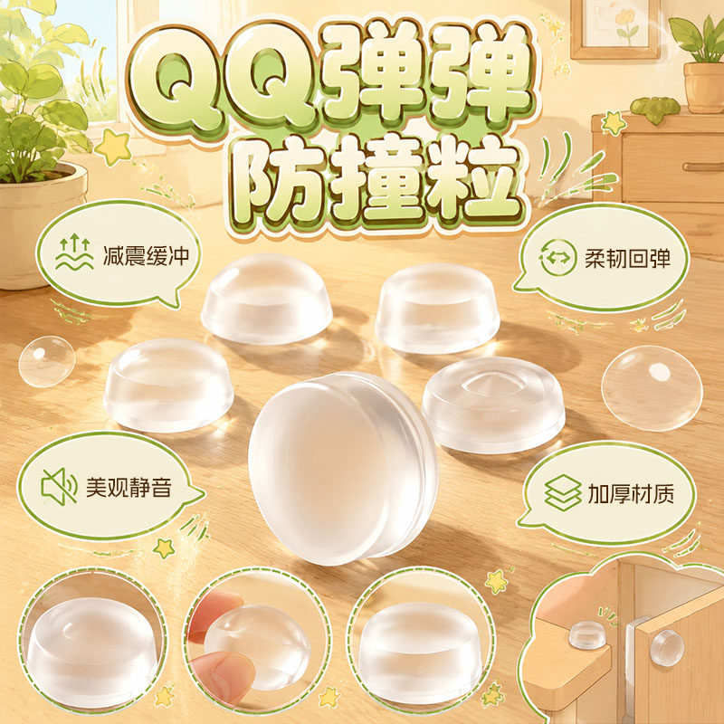 门把手防撞贴透明硅胶图片