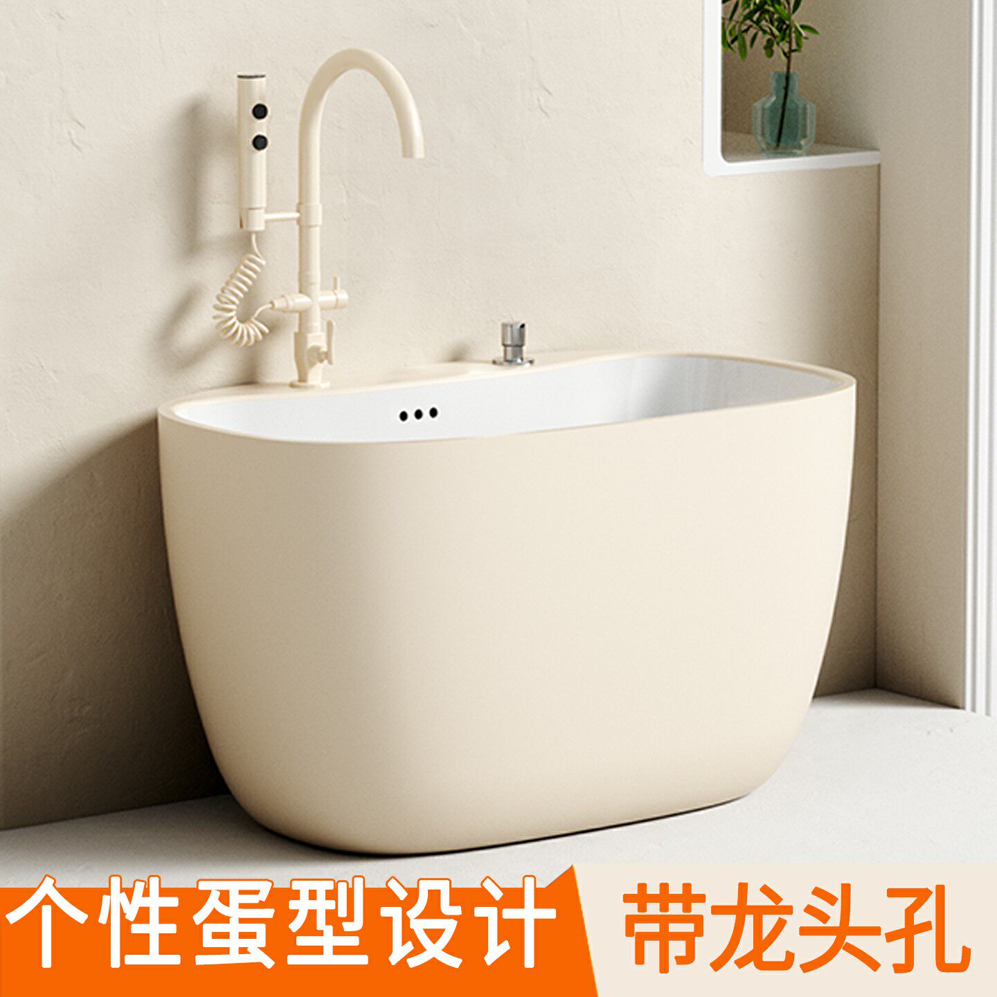 元匠蛋形奶油风带龙头孔拖把池
