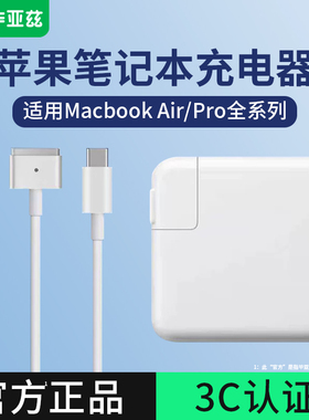 毕亚兹适用苹果笔记本电脑充电器Macbookair电源适配器磁吸头TypeC快充45W60W85W96Wmacpro充电线A1466/A1502