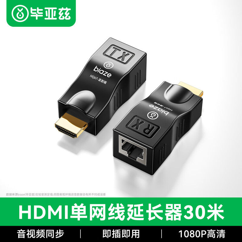 毕亚兹HDMI延长器1080P转接头hdmi转RJ45网口转换器工程家装接电视显示器PS5/4游戏机网络高清传输信号放大器