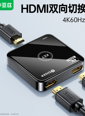 毕亚兹hdmi 切换器二进一出KVM分配器视频电脑屏幕hdmi高清分线器4k/8k高清3进1出双向切换PS5任天堂投影仪